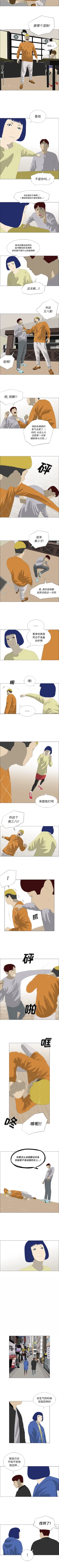 Page 100 of 逆倫 1-55