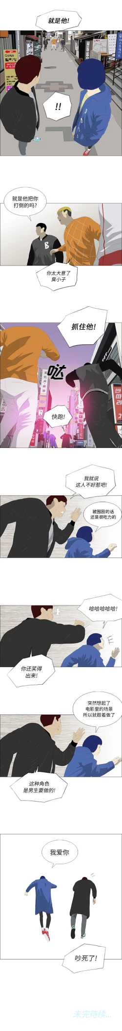 Page 101 of 逆倫 1-55