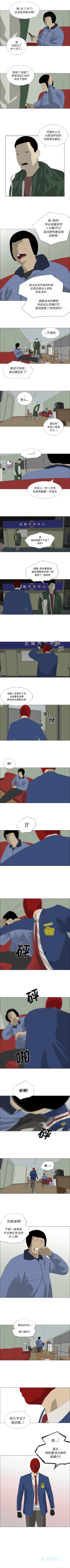 Page 104 of 逆倫 1-55