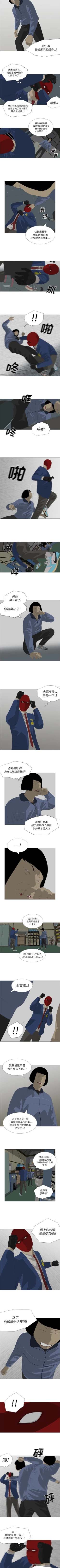 Page 106 of 逆倫 1-55