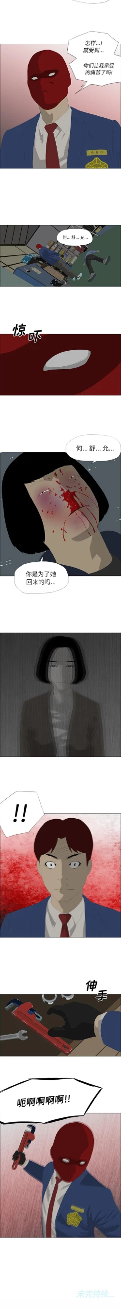 Page 108 of 逆倫 1-55