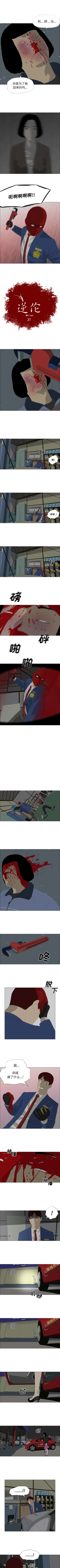 Page 109 of 逆倫 1-55