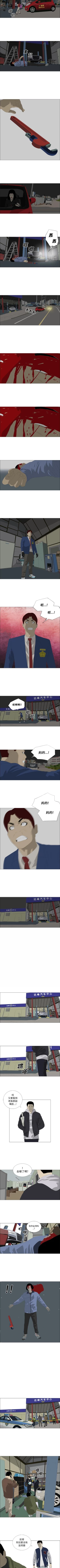 Page 111 of 逆倫 1-55