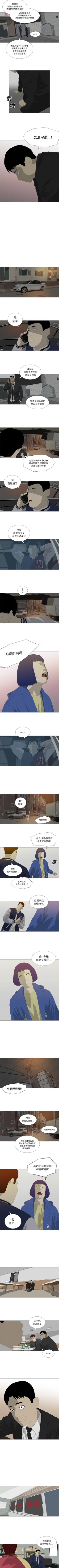 Page 118 of 逆倫 1-55