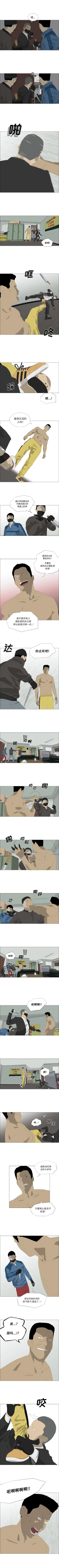 Page 122 of 逆倫 1-55