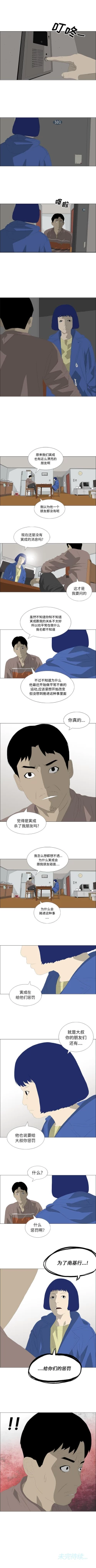 Page 124 of 逆倫 1-55