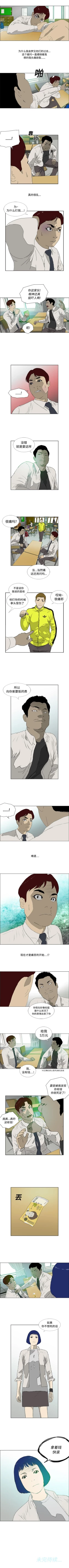 Page 12 of 逆倫 1-55