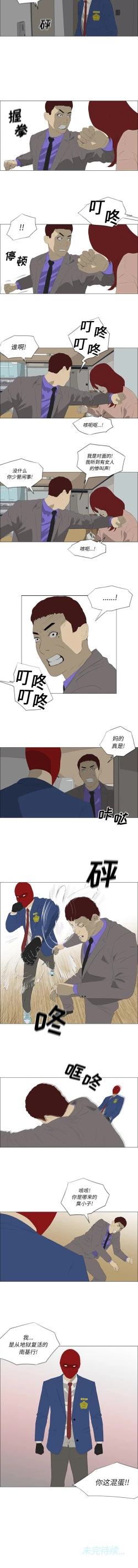 Page 132 of 逆倫 1-55