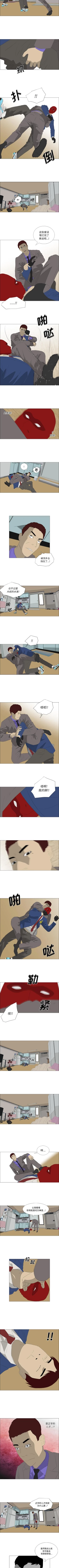 Page 134 of 逆倫 1-55