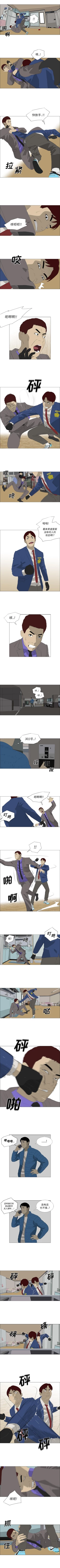 Page 138 of 逆倫 1-55