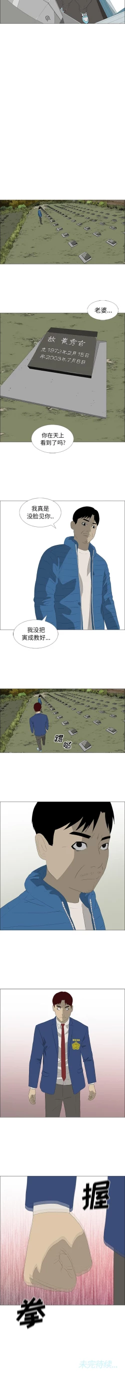 Page 144 of 逆倫 1-55