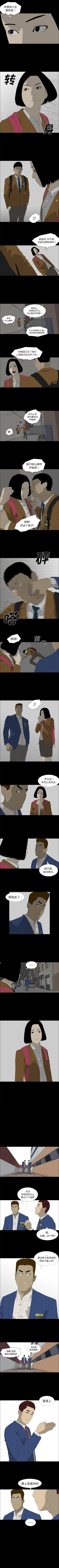 Page 147 of 逆倫 1-55