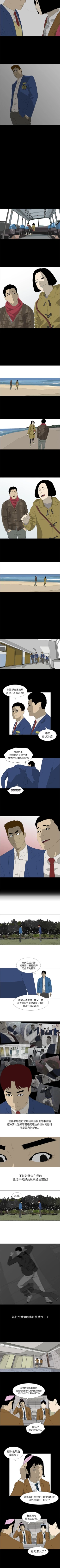 Page 150 of 逆倫 1-55