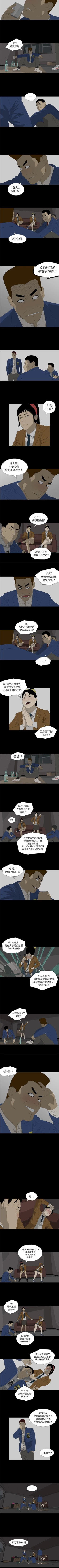 Page 154 of 逆倫 1-55