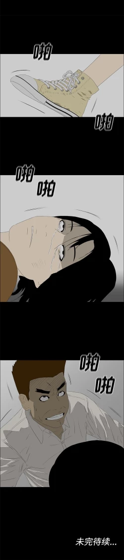 Page 156 of 逆倫 1-55