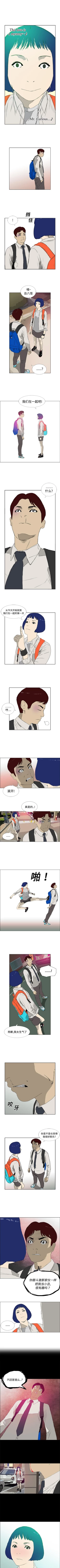 Page 15 of 逆倫 1-55