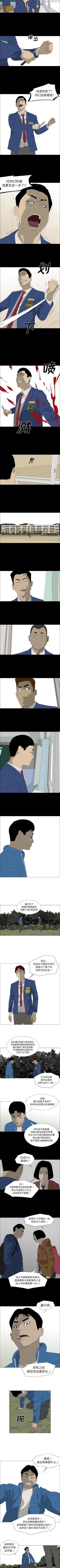 Page 162 of 逆倫 1-55