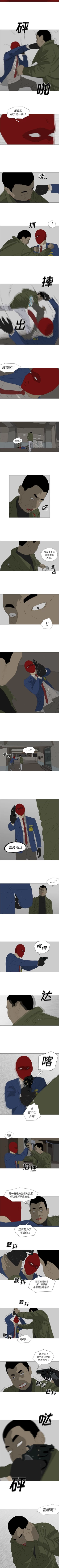 Page 167 of 逆倫 1-55