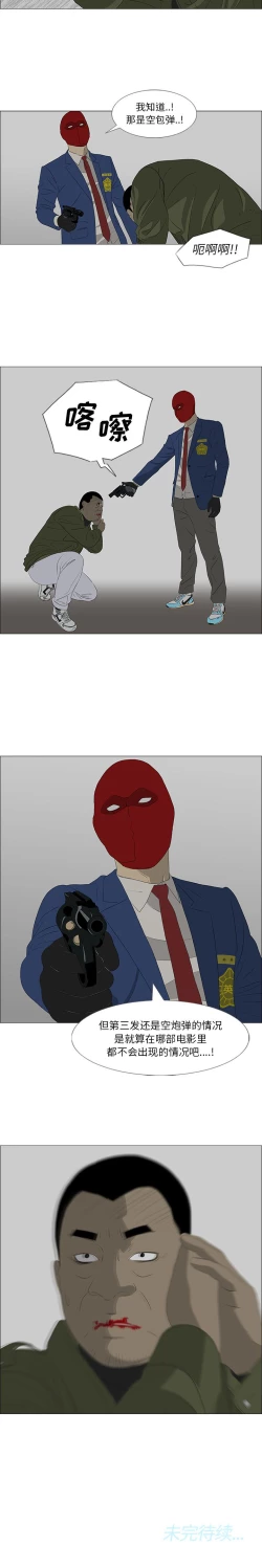 Page 168 of 逆倫 1-55