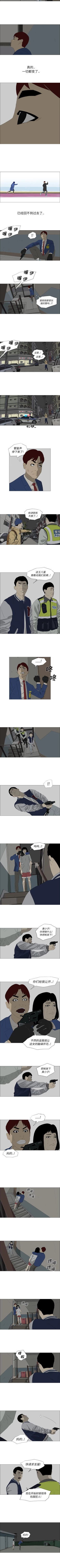 Page 170 of 逆倫 1-55