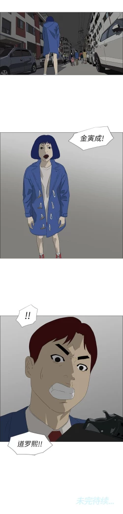 Page 172 of 逆倫 1-55