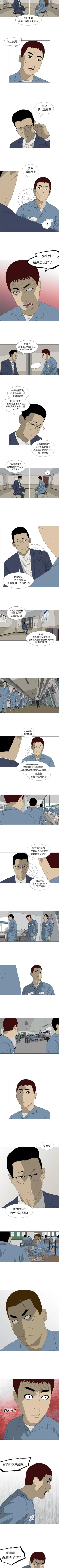 Page 182 of 逆倫 1-55