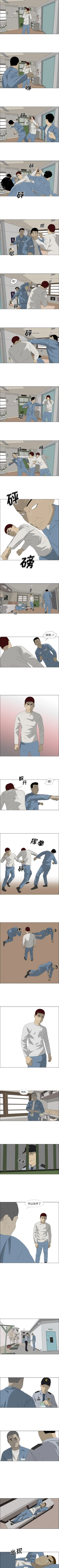 Page 194 of 逆倫 1-55