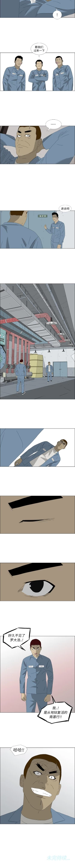 Page 195 of 逆倫 1-55