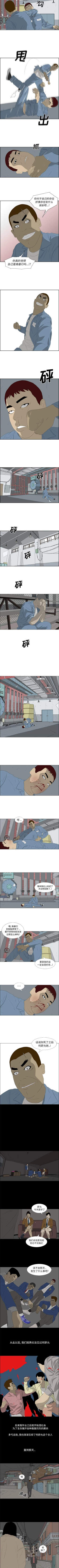 Page 198 of 逆倫 1-55