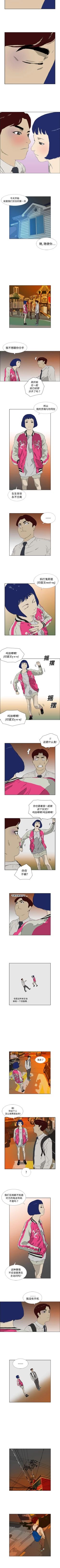 Page 19 of 逆倫 1-55