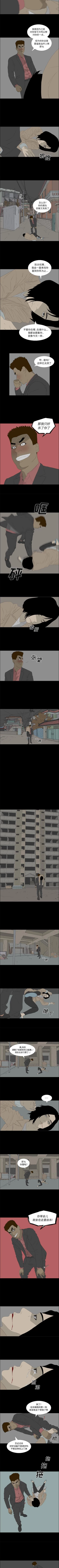 Page 201 of 逆倫 1-55