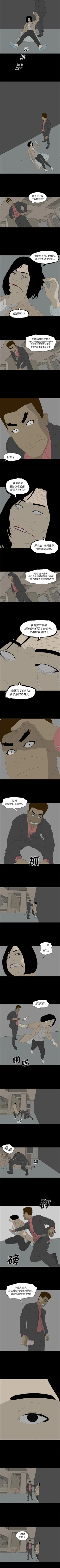 Page 202 of 逆倫 1-55