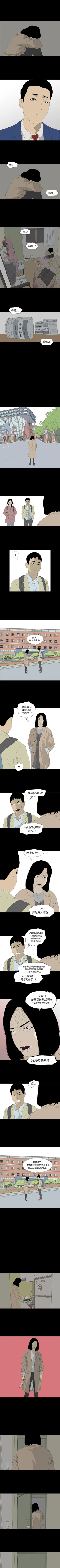 Page 207 of 逆倫 1-55