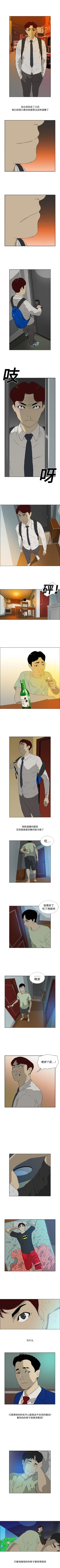 Page 20 of 逆倫 1-55