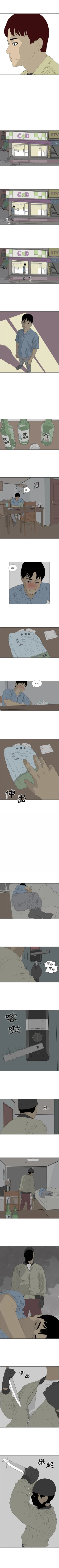 Page 219 of 逆倫 1-55