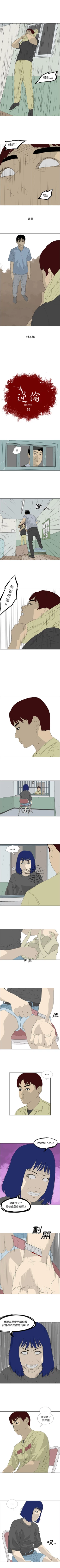 Page 222 of 逆倫 1-55