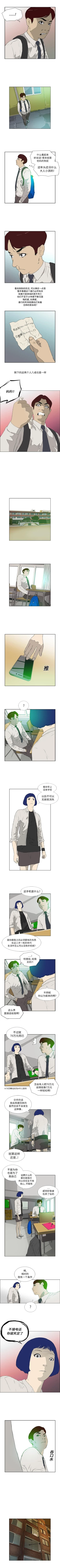 Page 24 of 逆倫 1-55