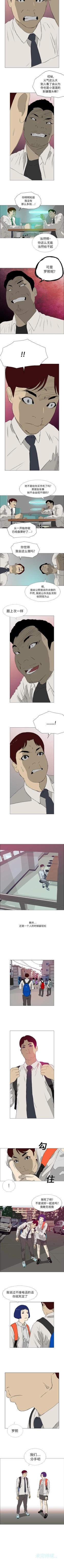 Page 30 of 逆倫 1-55