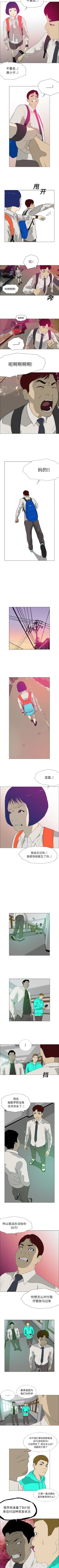 Page 32 of 逆倫 1-55