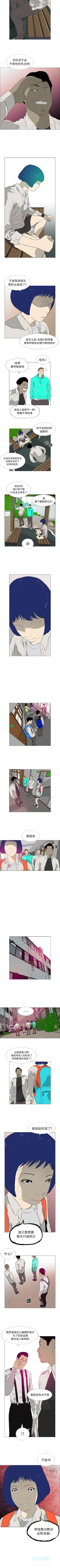 Page 34 of 逆倫 1-55