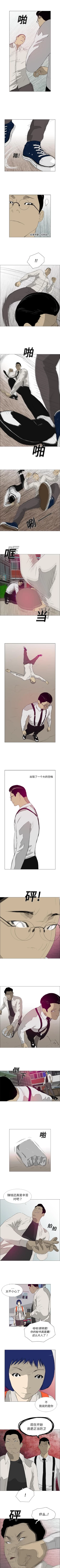 Page 37 of 逆倫 1-55