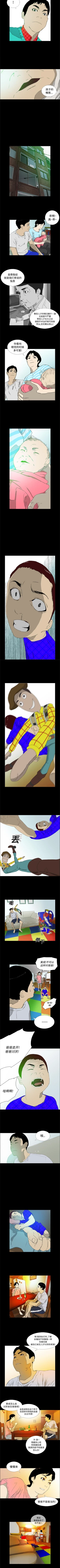 Page 3 of 逆倫 1-55