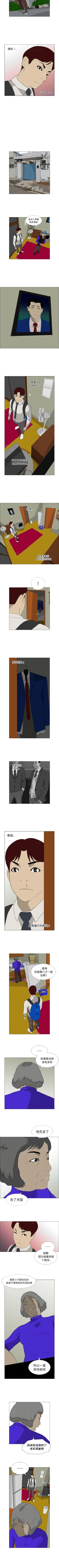 Page 45 of 逆倫 1-55