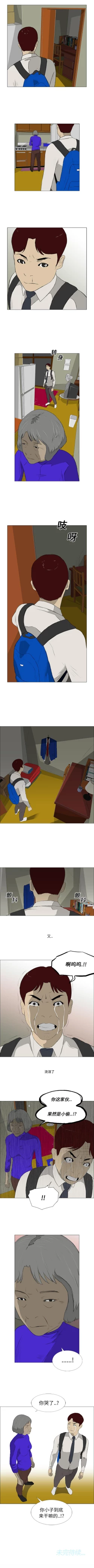 Page 46 of 逆倫 1-55