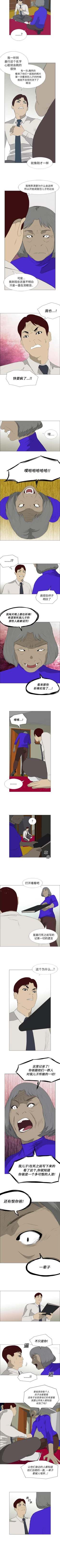 Page 48 of 逆倫 1-55