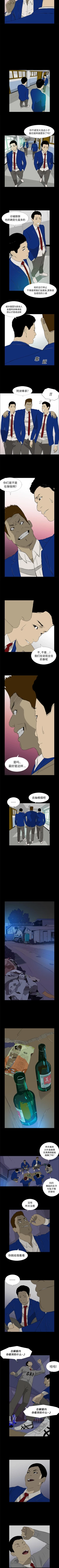 Page 53 of 逆倫 1-55