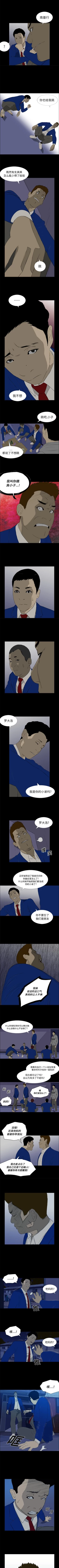 Page 54 of 逆倫 1-55
