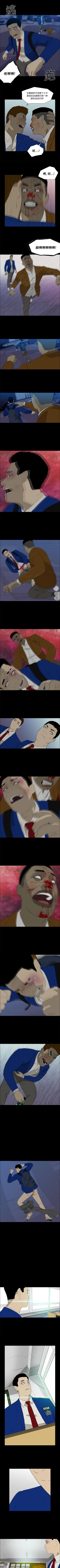 Page 62 of 逆倫 1-55