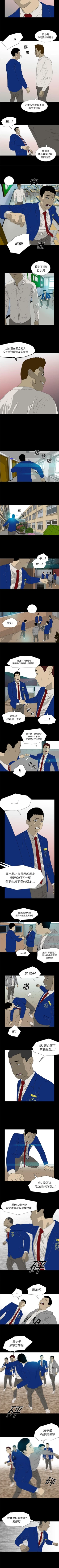 Page 67 of 逆倫 1-55