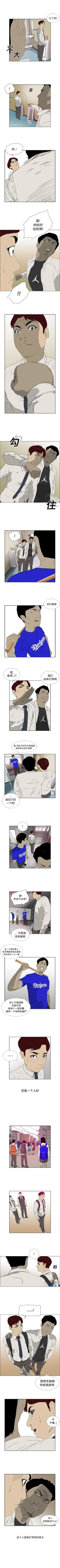 Page 6 of 逆倫 1-55